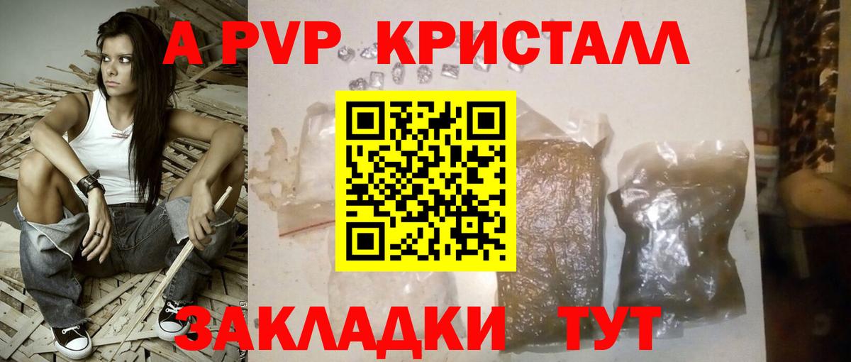 Чебоксары  Alpha-PVP кристаллы  Вход с VPN 