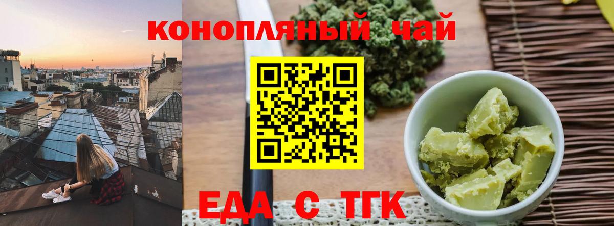 Cannafood конопля  Вход с VPN  Чебоксары 