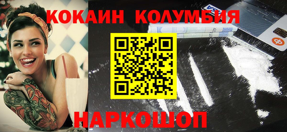 Кокаин Эквадор Чебоксары