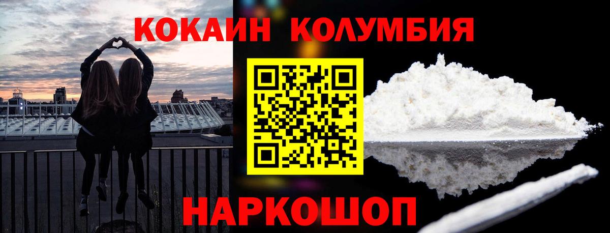 купить   КОКАИН  Чебоксары  Вход с VPN  КОКАИН FishScale 