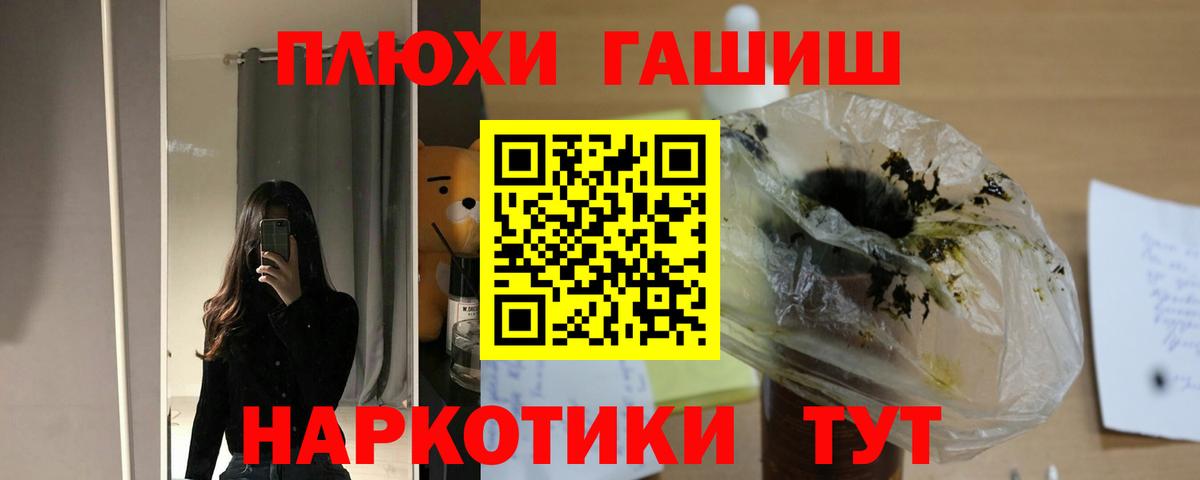 ГАШИШ Cannabis  ГАШИШ Premium  Вход с VPN  Чебоксары 