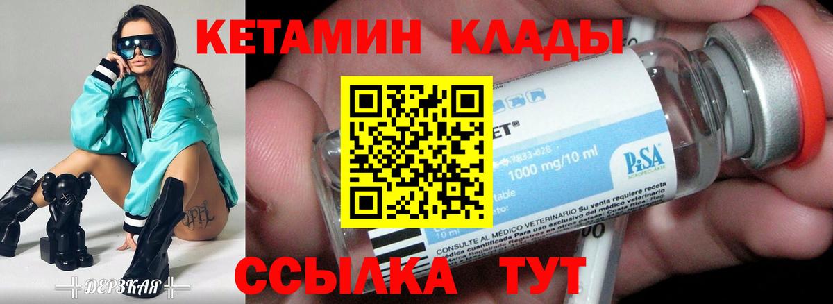 КЕТАМИН ketamine Чебоксары