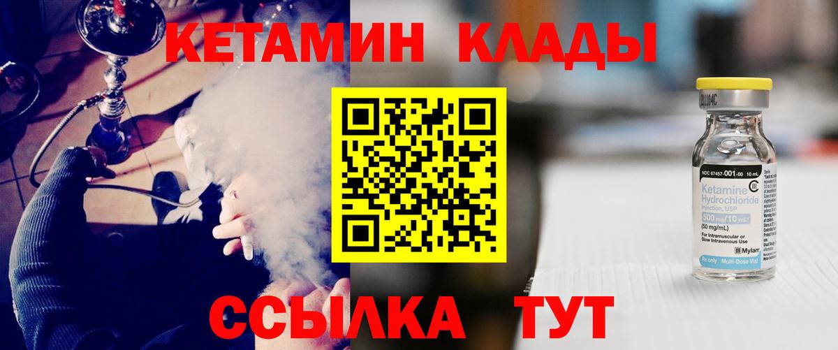 КЕТАМИН VHQ  Вход с VPN  ссылка на мегу маркетплейс  маркетплейс Telegram  Чебоксары 