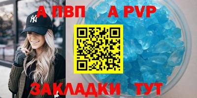 apvp Наро-Фоминск