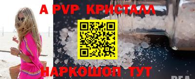 apvp Наро-Фоминск