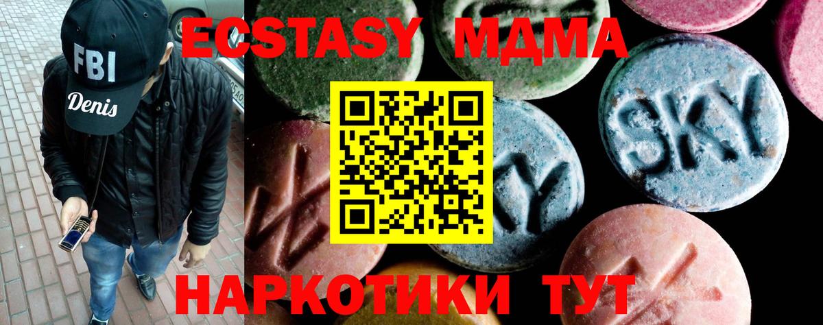 Чебоксары  MDMA молли  Вход с VPN  MDMA молли 