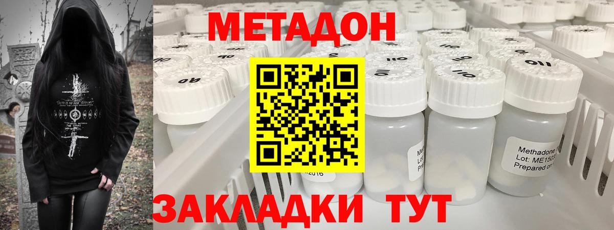 маркетплейс состав  MEGA   Чебоксары  Вход с VPN  Метадон мёд 