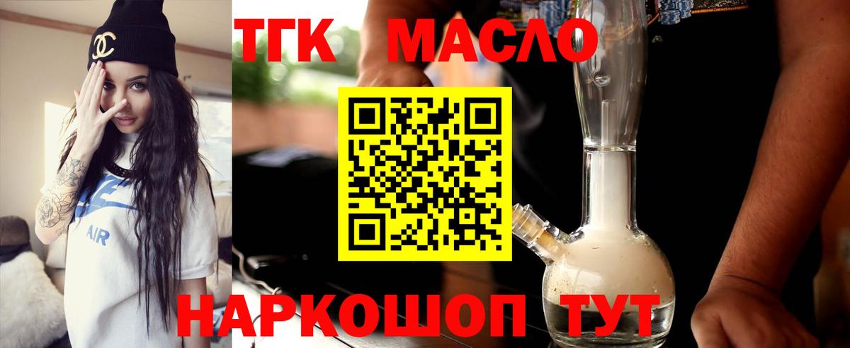 ТГК вейп с тгк  Вход с VPN  ТГК вейп  Чебоксары 